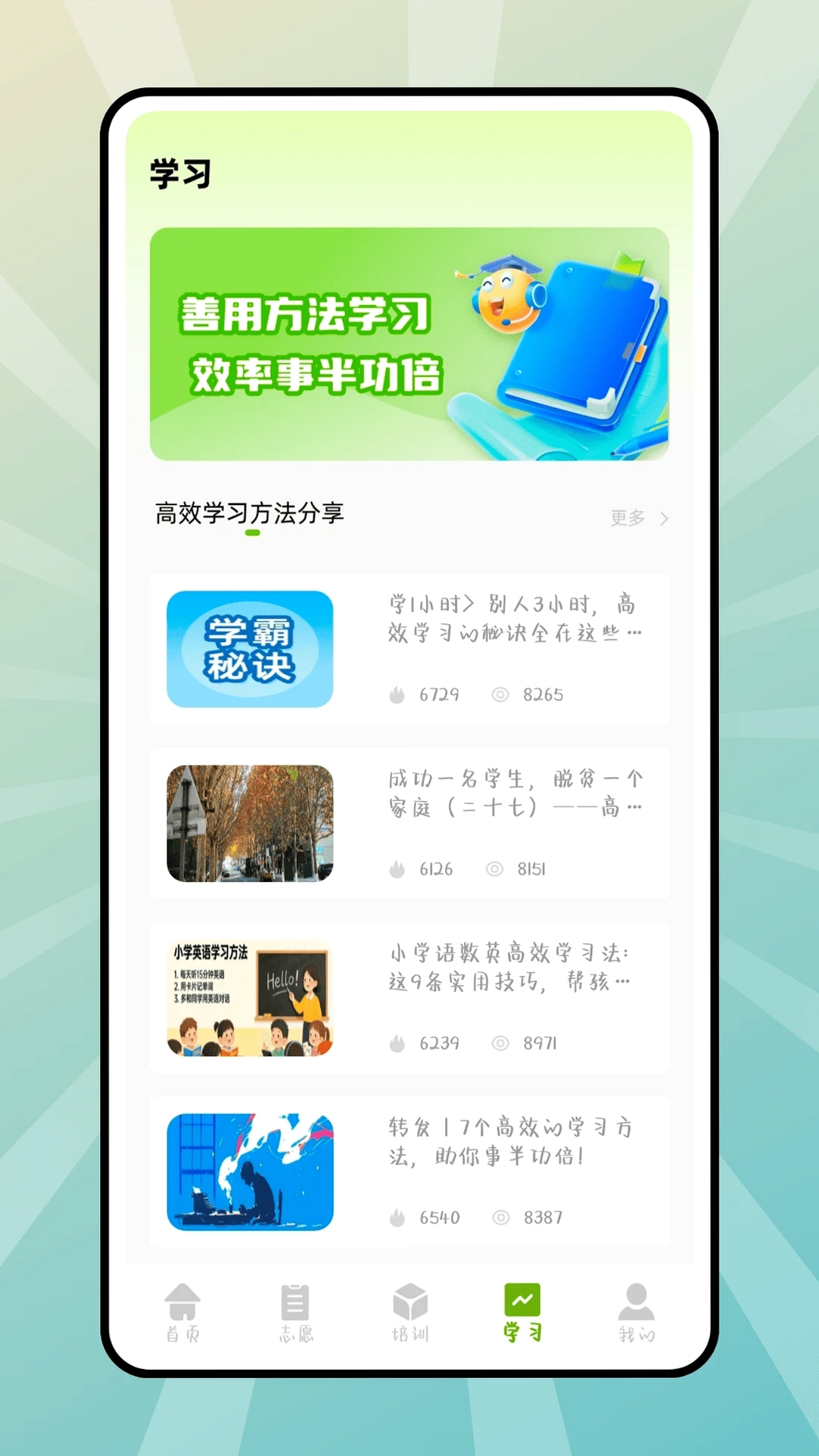 e网通运行截图