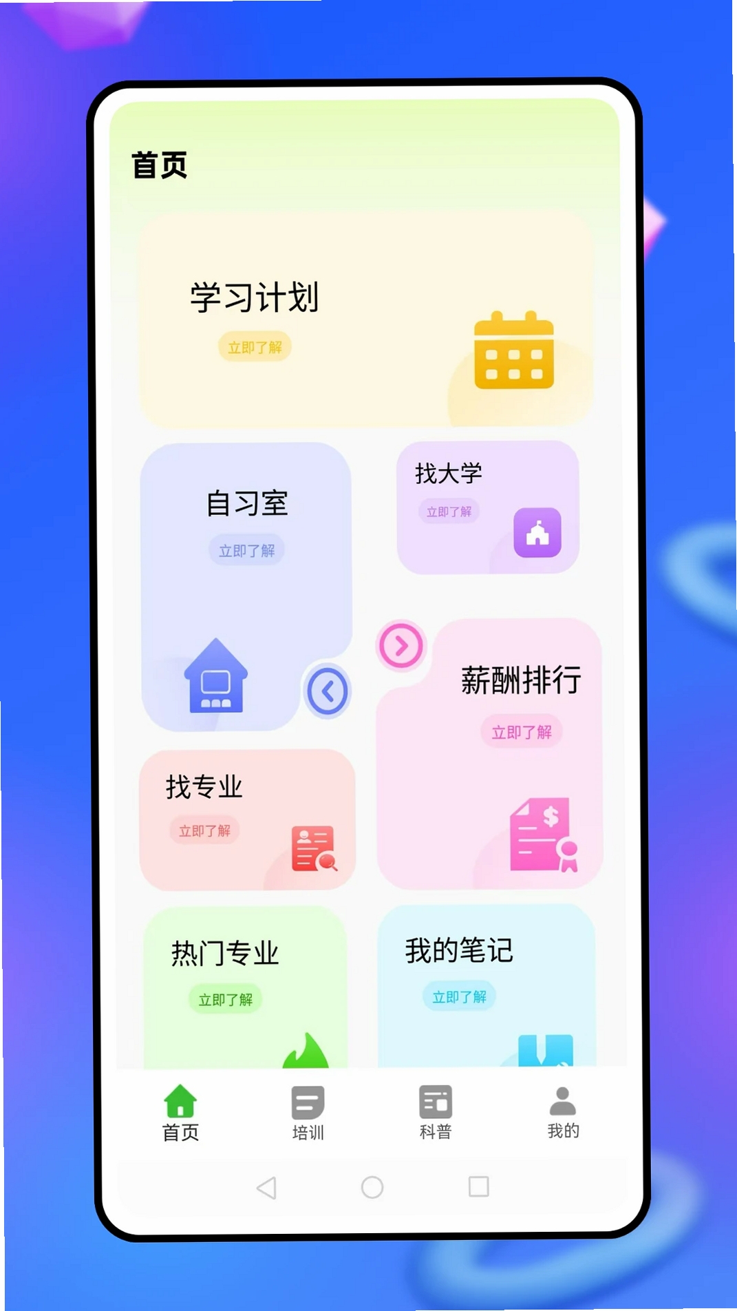 e网通运行截图
