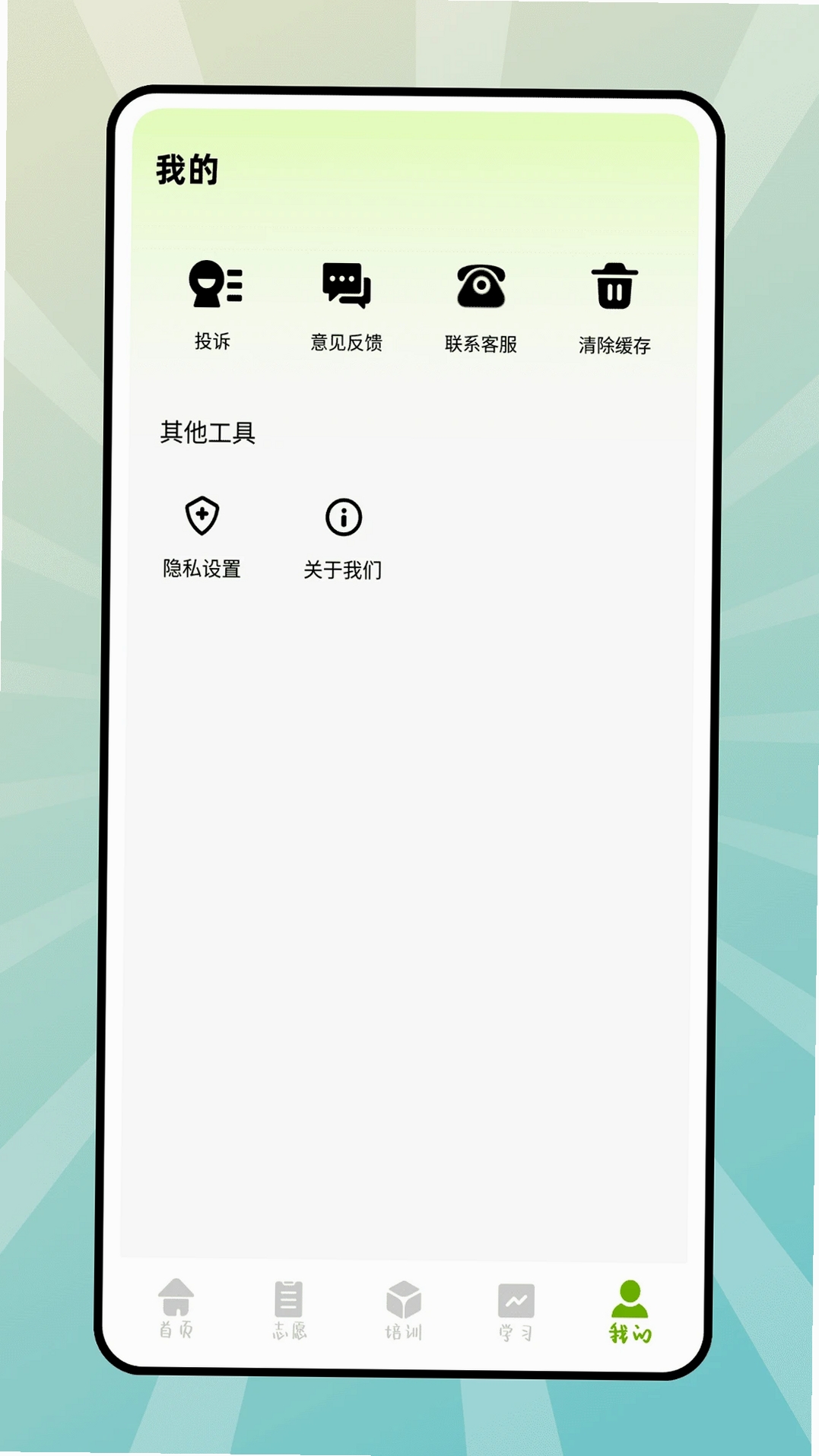 e网通运行截图