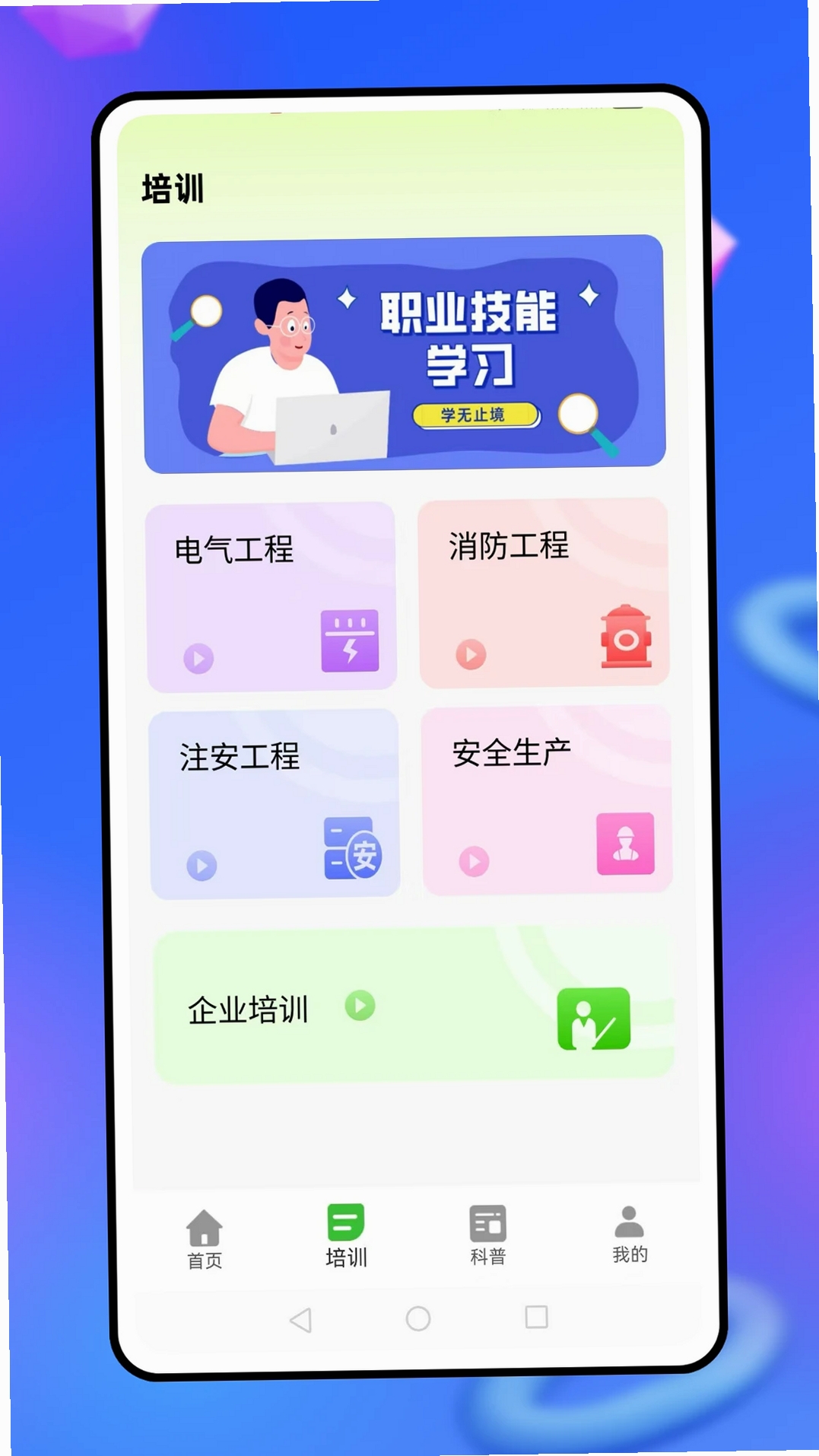 e网通运行截图