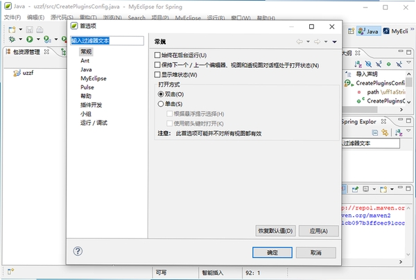 MyEclipse运行截图