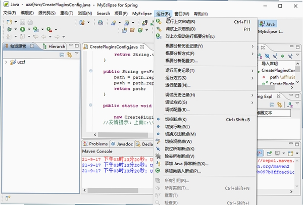 MyEclipse运行截图
