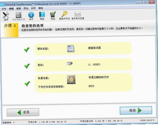 EasyRecovery Professional���н�ͼ