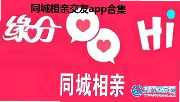 同城相亲软件更新日志