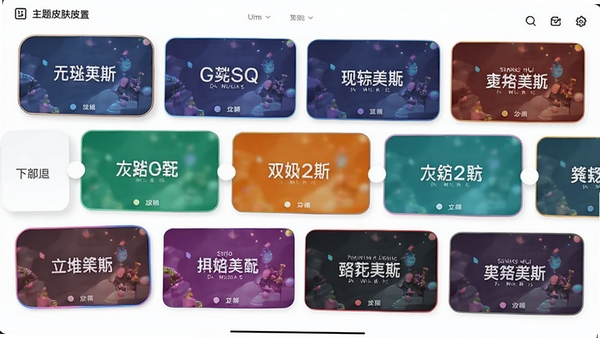 倒数计时主题皮肤设置界面,展示多种不同颜色风格的主题卡片,用户可滑动选择,界面色彩丰富,背景为白色,适合功能展示