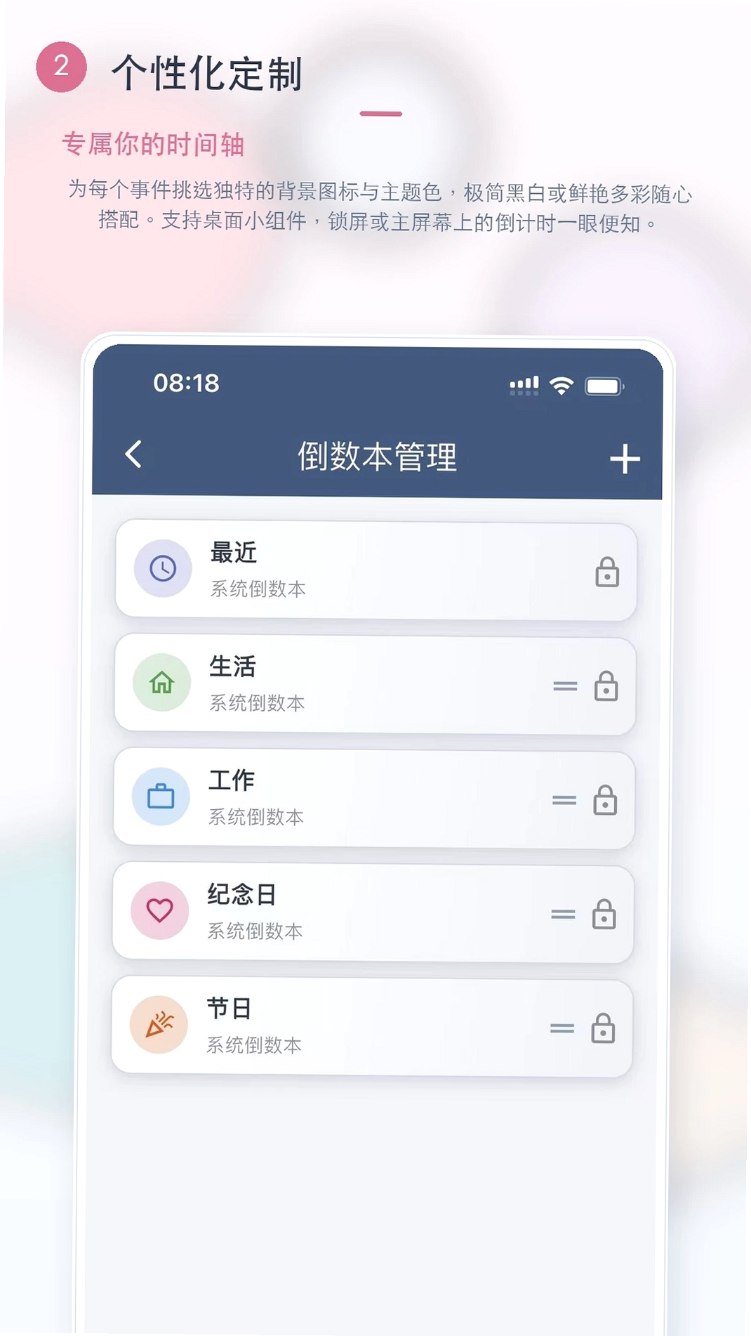 倒数计时运行截图