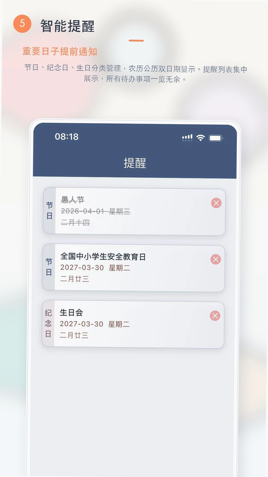 倒数计时运行截图