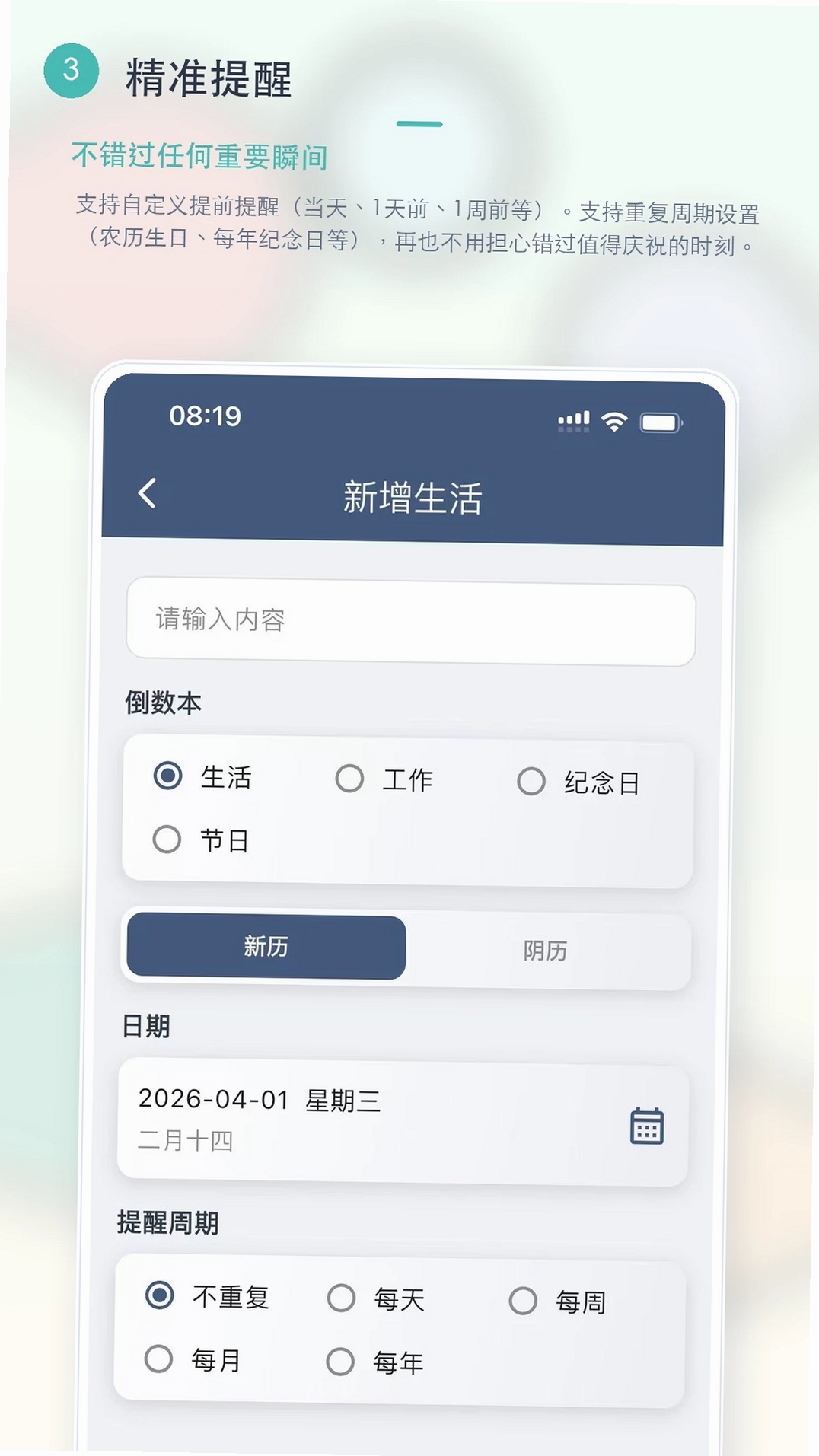 倒数计时运行截图