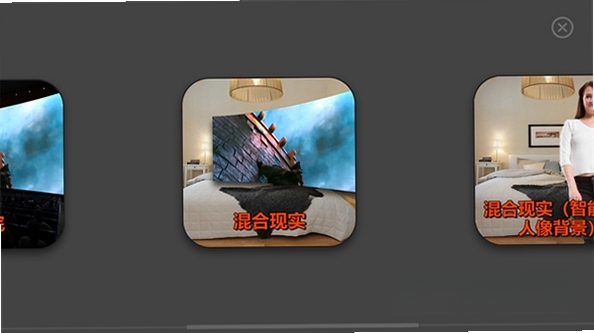 VR播放器运行截图