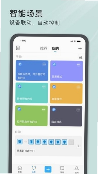 伊连软件使用教程截图