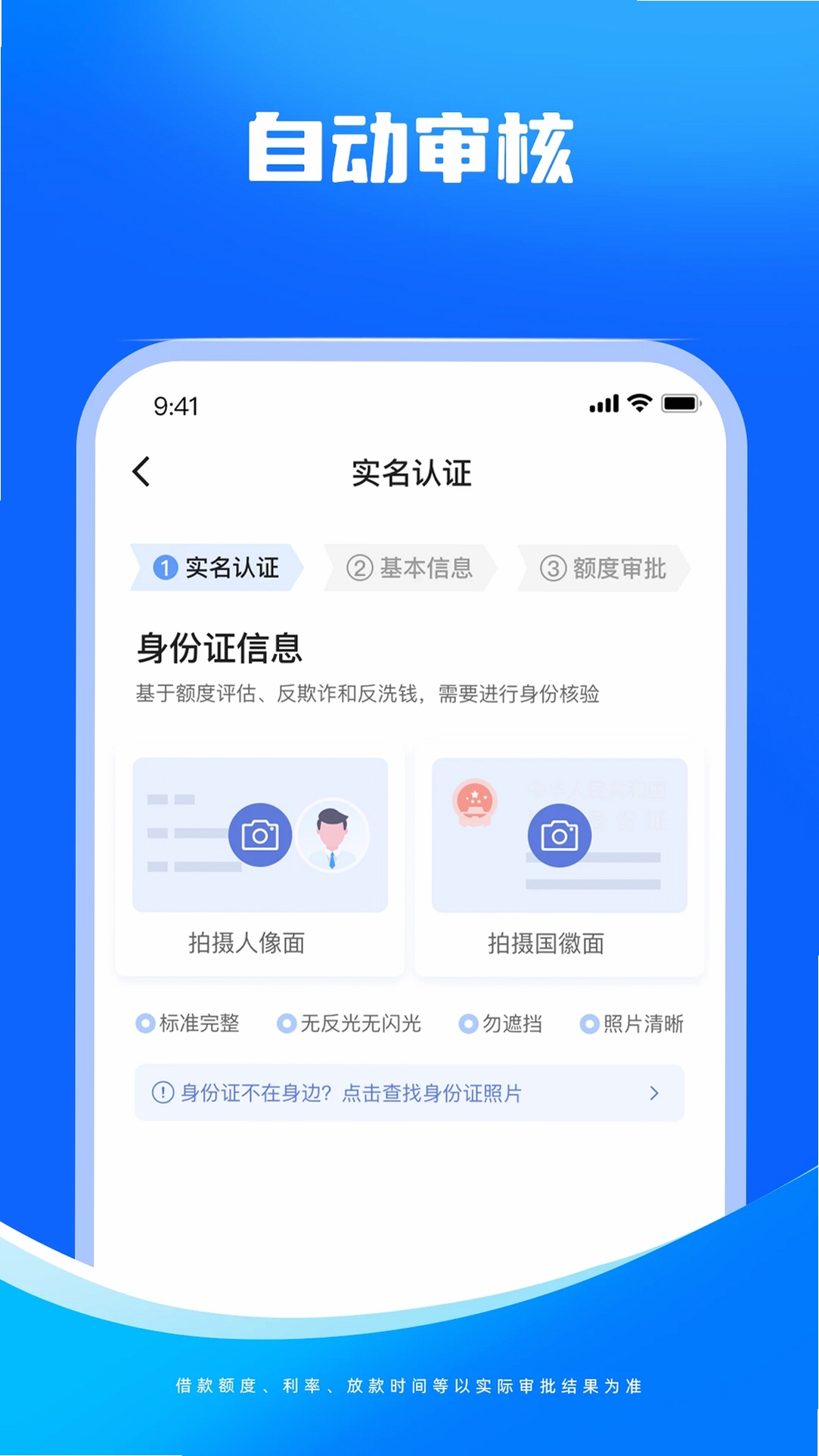 东成贷运行截图