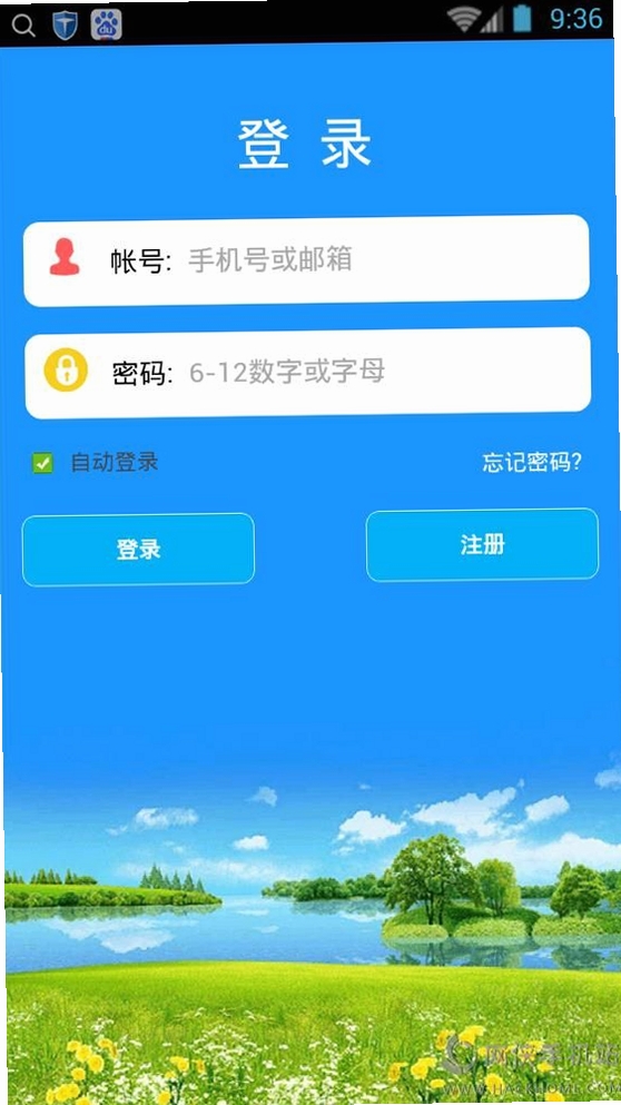 联享守护 手机安全防护软件 使用教程