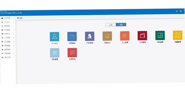 奥菲森办公软件运行截图
