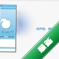 旺丫v3.2电脑版