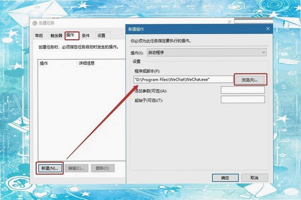 益全开机启动助手安装步骤界面