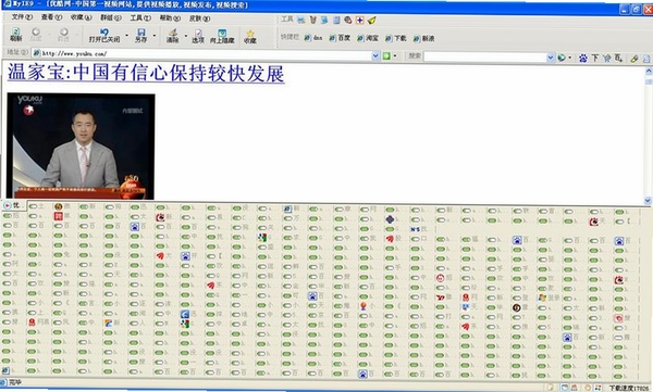 蚂蚁浏览器运行截图