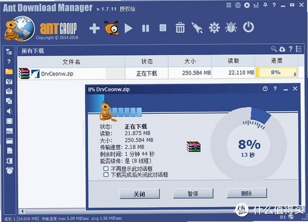 蚂蚁浏览器运行截图