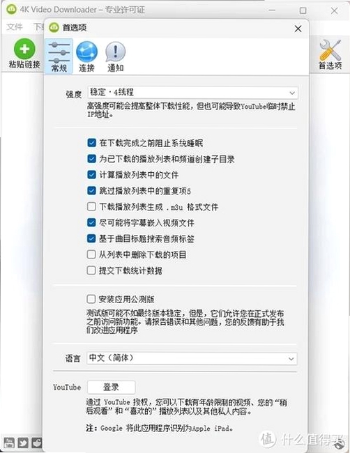 蚂蚁浏览器运行截图