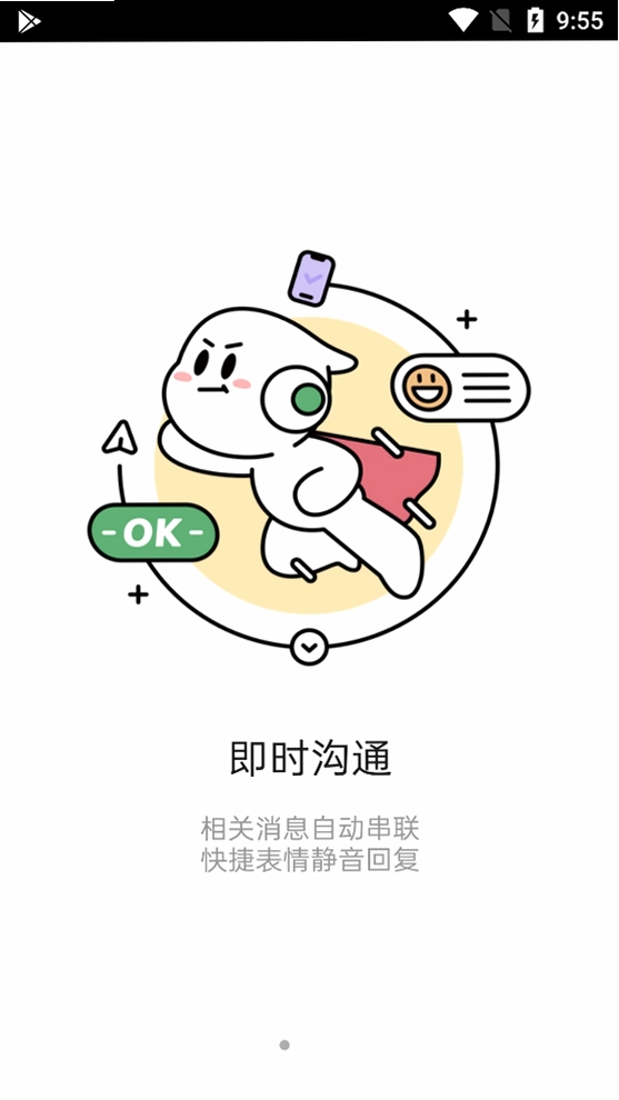 TeamTalk运行截图