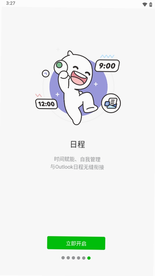 TeamTalk运行截图