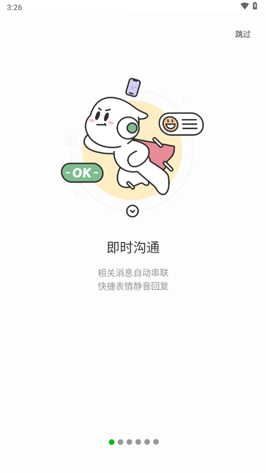 TeamTalk运行截图