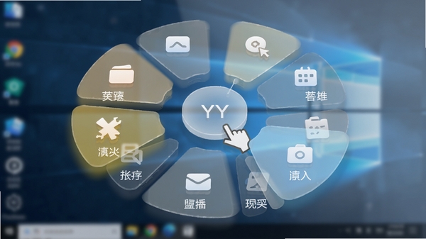 YY菜单悬浮球展开效果图,展示鼠标点击半透明圆形按钮后,四周弹出扇形排列的快捷方式图标,每个图标下方有中文标签,背景为模糊化的电脑桌面,突出菜单的层次感与光影效果