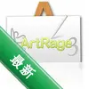 ArtRageStudioProDemoͼ��