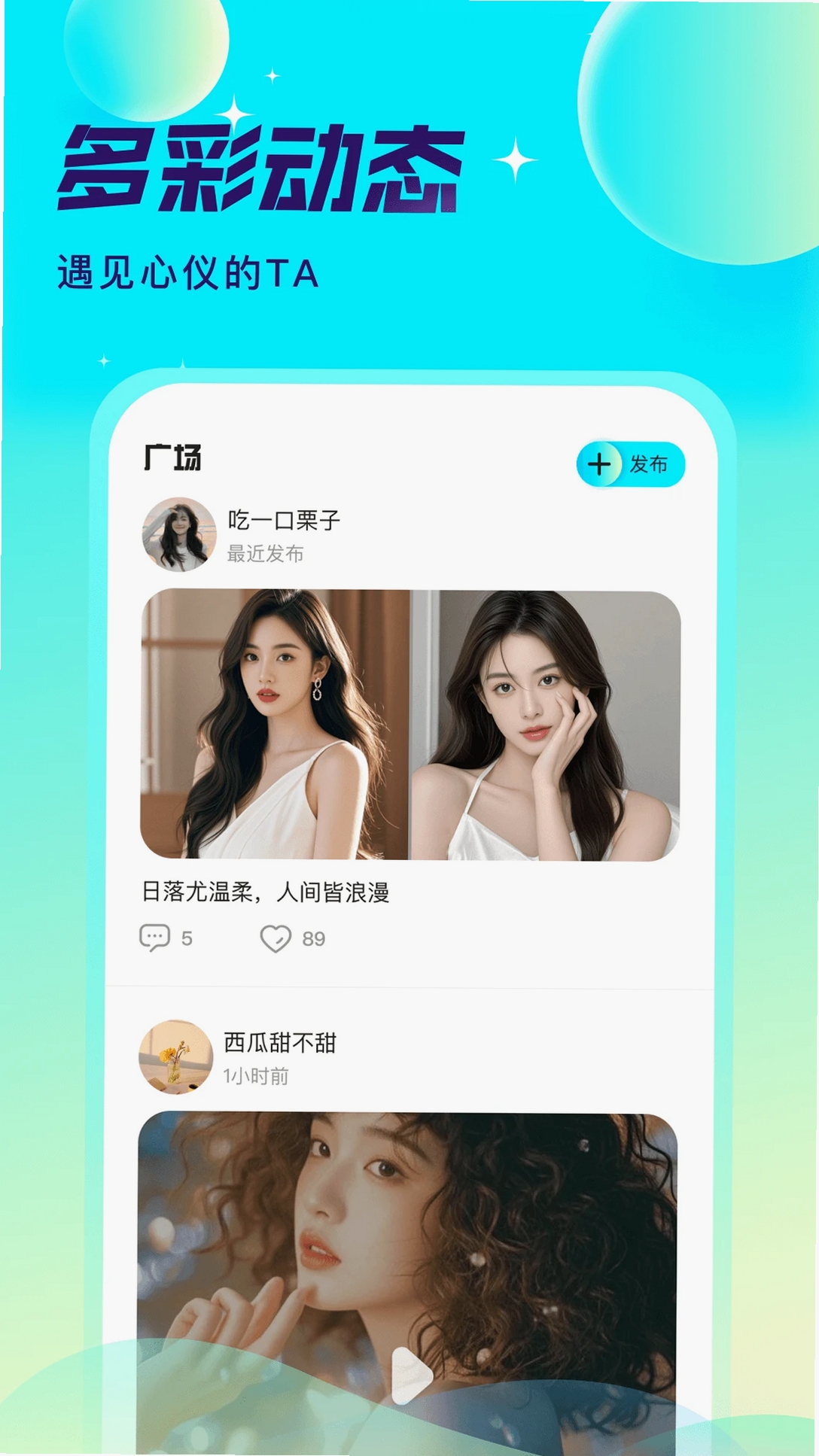 爱秀语音运行截图