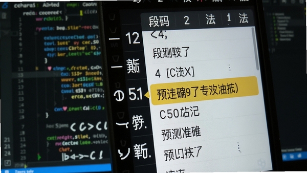 段码输入法智能联想功能特写图,屏幕上显示输入编码后自动弹出的候选词列表,高亮显示预测准确的专业术语,背景为代码编辑器界面,突出其高效的编码联想能力