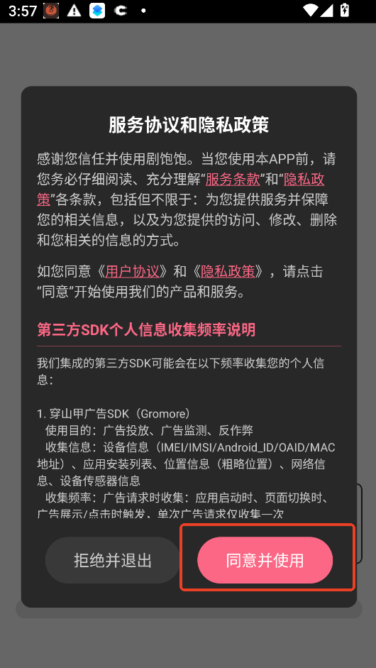 �ƶ�ԭ���̾�����app���н�ͼ