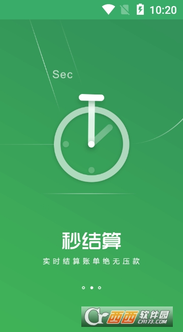 闯客行司机版 闯客行司机版