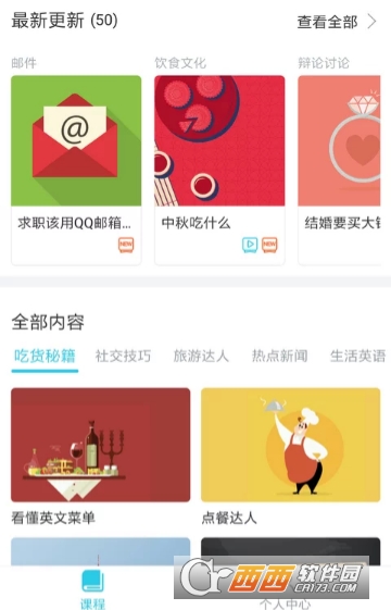 意趣英语教材
