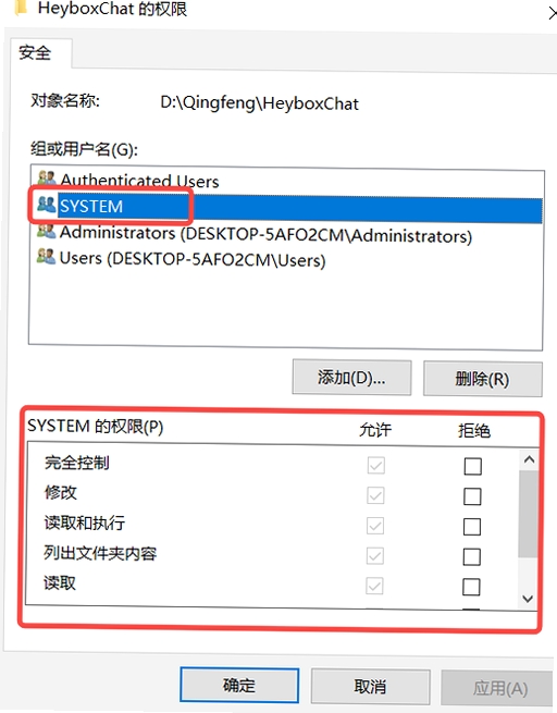 袋鼠语音盒 安装教程 权限设置