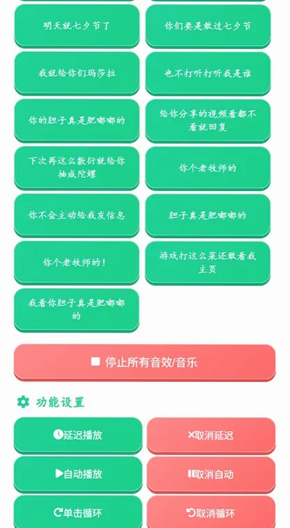 袋鼠语音盒运行截图