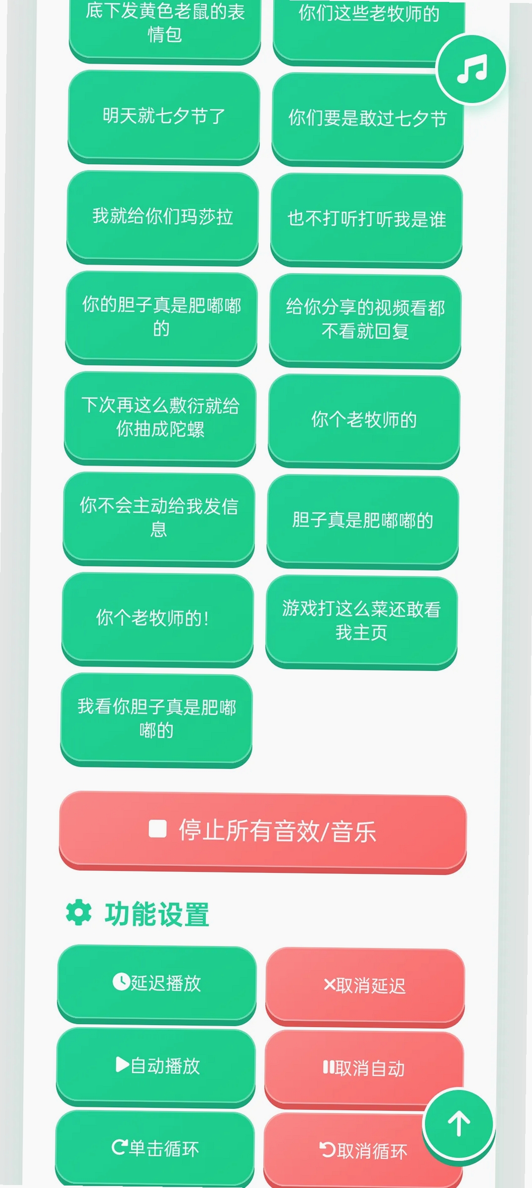 袋鼠语音盒运行截图