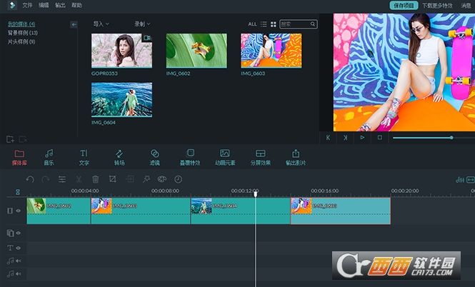 Wondershare Filmora中文绿色破解版