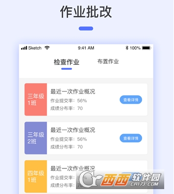 诵读训练系统教师端"/
