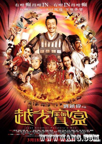 越光宝盒 穿越 喜剧 电影截图