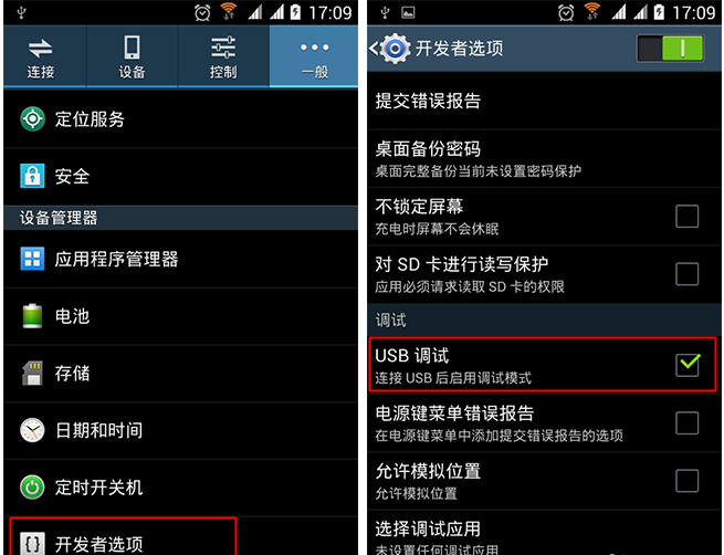 Motorola数据连接 电脑识别手机 网络设置