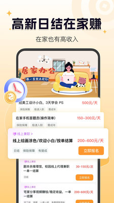 日结零工快找 当天赚钱不押工资 靠谱渠道