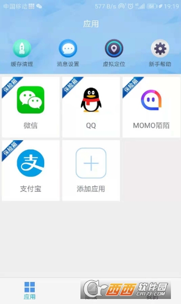 软件保险箱 软件保险箱