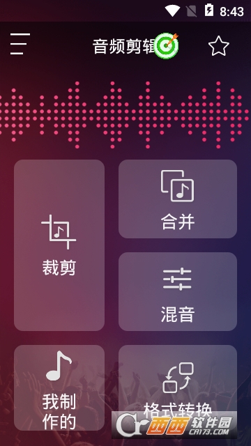 song cutter