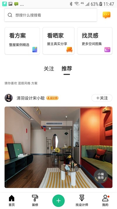 大象家秀装修平台 大象家秀装修平台