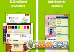 pep小学英语四下app