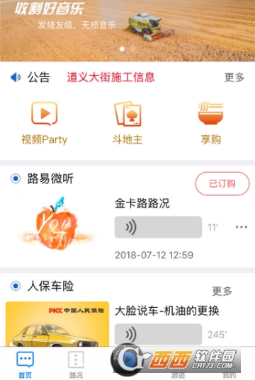 优途云视(汽车出行服务)
