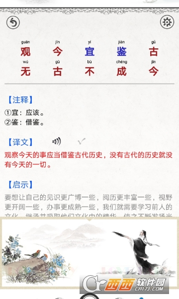 增广贤文 增广贤文