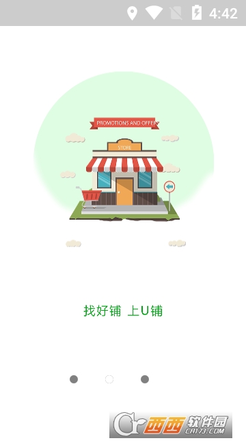 U铺 U铺