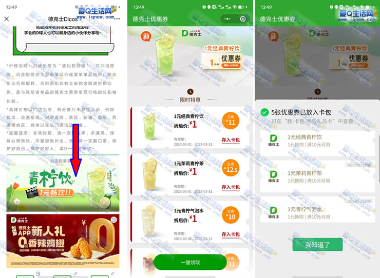 青柠优品优惠券领取省钱攻略