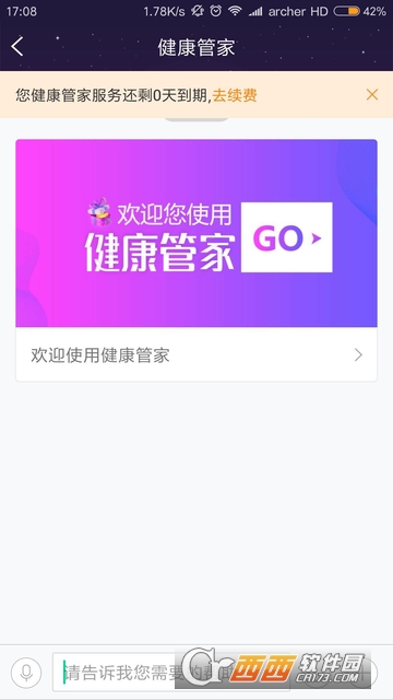 ����֮·�ܼҰ�app