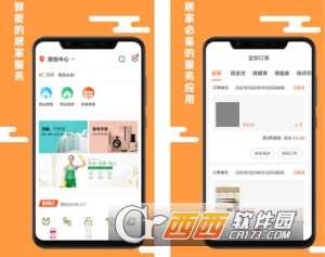 尊享实时物业